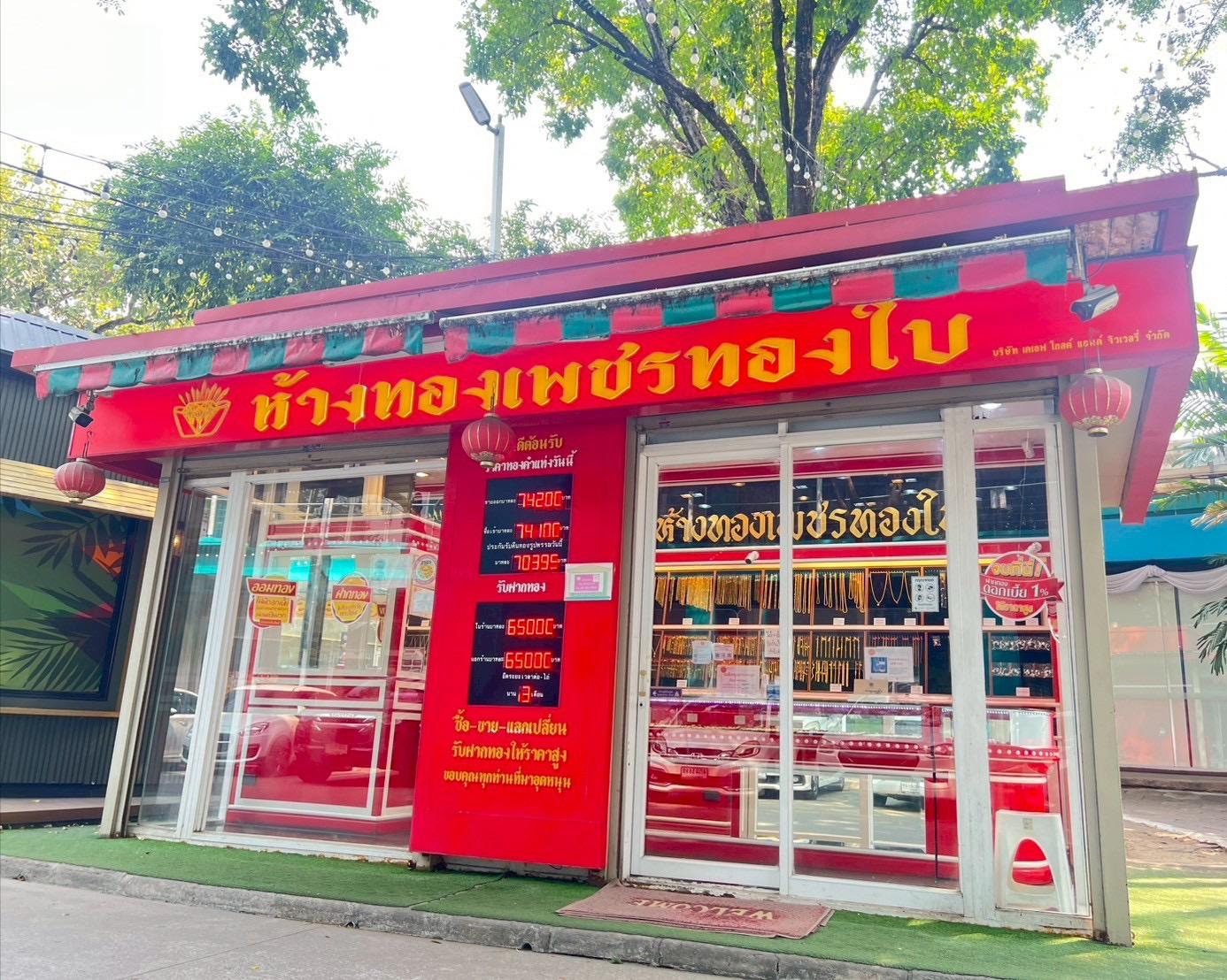 สาขาพาซิโอ ลาดกระบัง